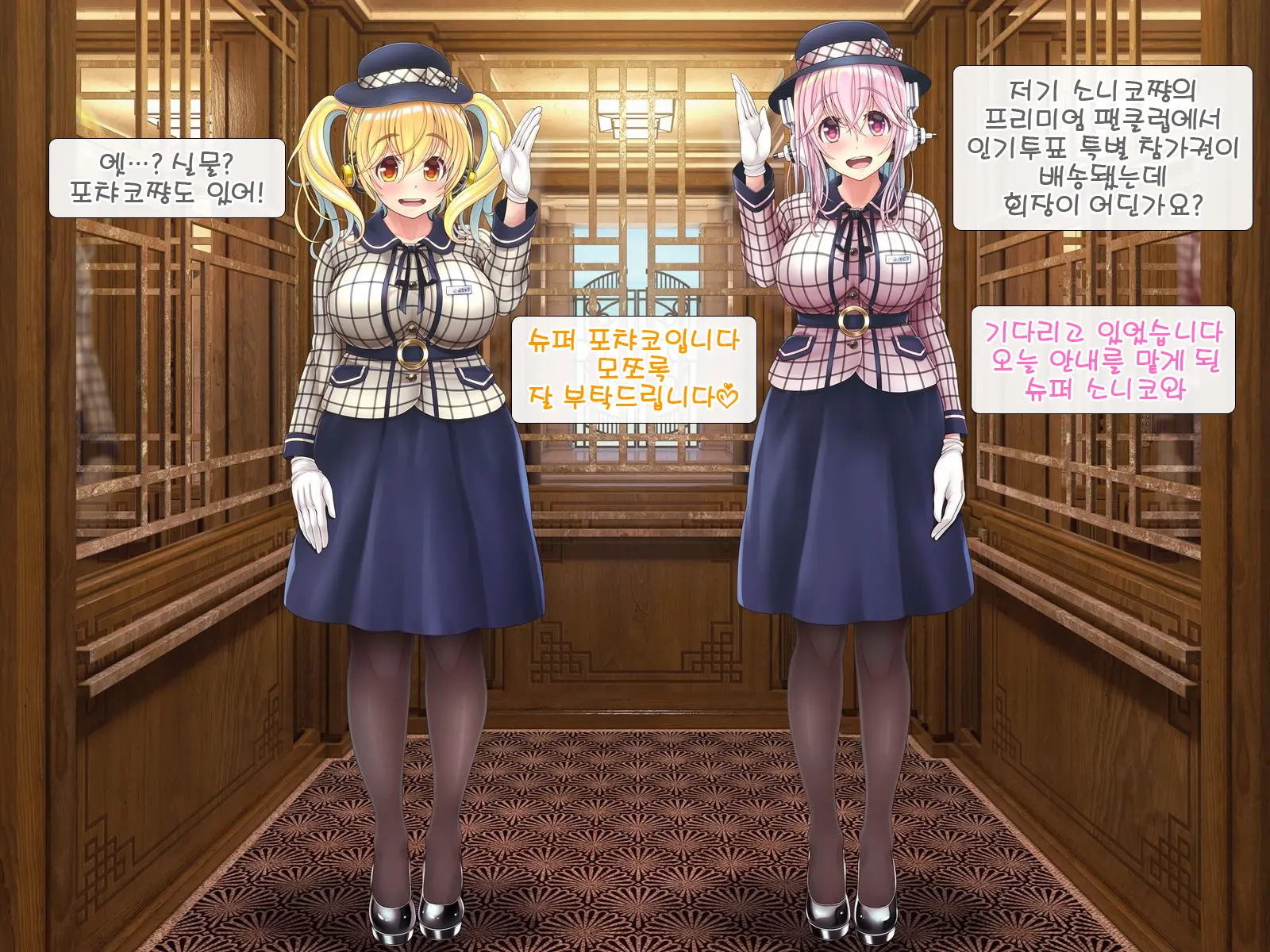 Super Sonico Sabun Gekijou 10 Grand Finale